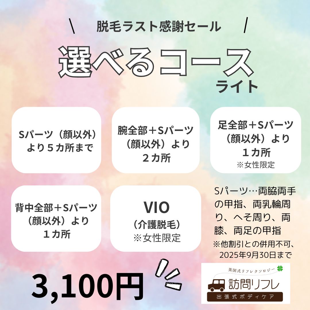 ピンク ホワイト かわいい シンプル リラクゼーション 美容 選べるコース インスタグラムの投稿 正方形 (1)