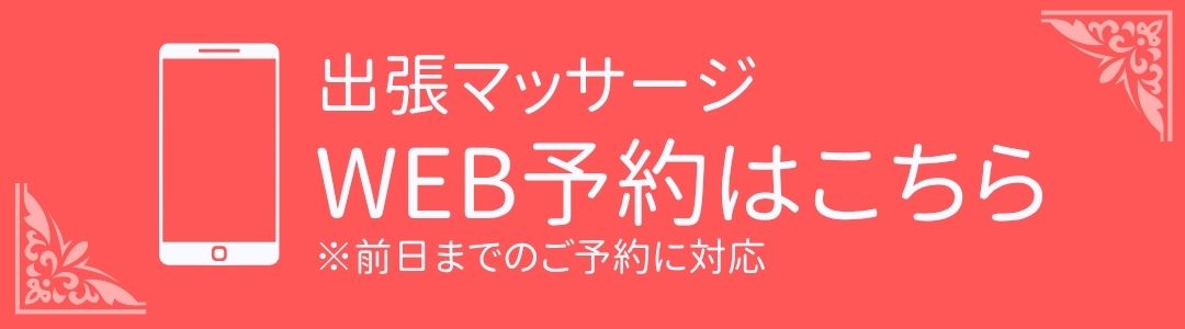 ネット予約はこちら (2)